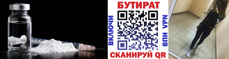 MEGA зеркало  магазин    Екатеринбург  даркнет как зайти  Бутират BDO 