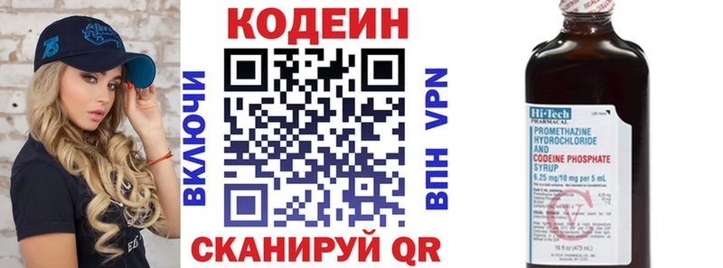 Кодеиновый сироп Lean Purple Drank Екатеринбург