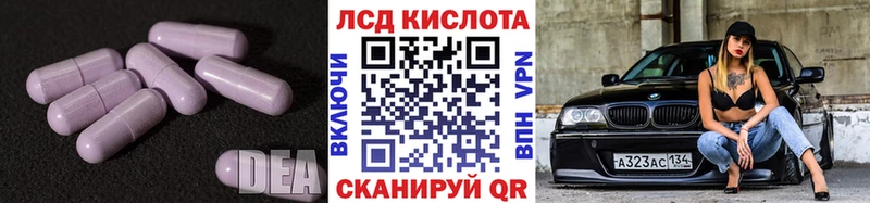 купить закладку  Екатеринбург  LSD-25 экстази ecstasy 