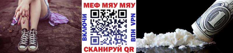 МЯУ-МЯУ 4 MMC  ссылка на мегу зеркало  Екатеринбург  цены  