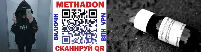Метадон VHQ  Екатеринбург 